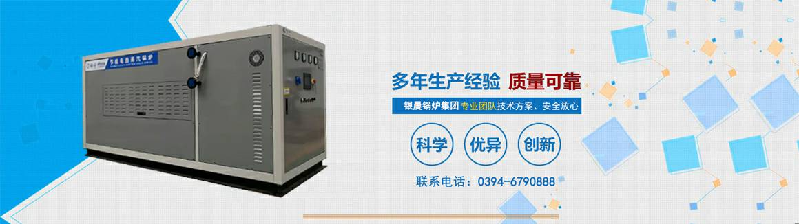电蒸汽锅炉生产厂家-米兰网页版·网站在线登入-米兰(中国) 电锅炉