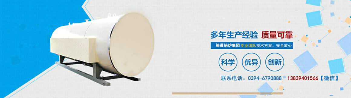 电锅炉专业生产厂家-米兰网页版·网站在线登入-米兰(中国) 电锅炉